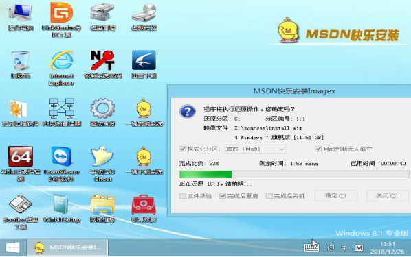 msdn一键安装程序下载