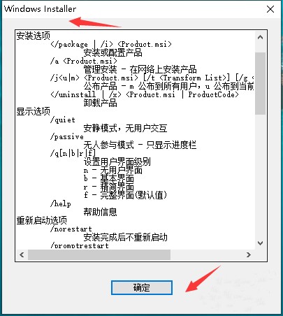 windows installer 3.1 官方版 windows installer 3.1 中文版