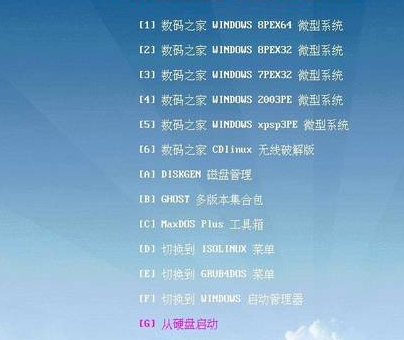 数码之家五合一pe系统下载-数码之家五合一装机维护工具盘xp安装版