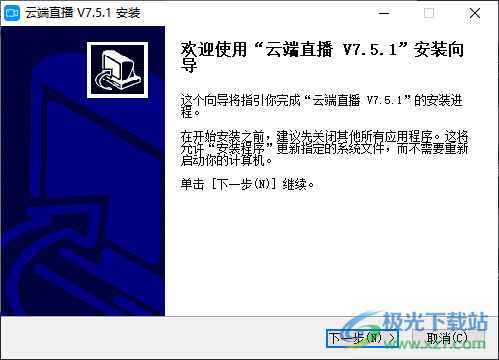 云端直播