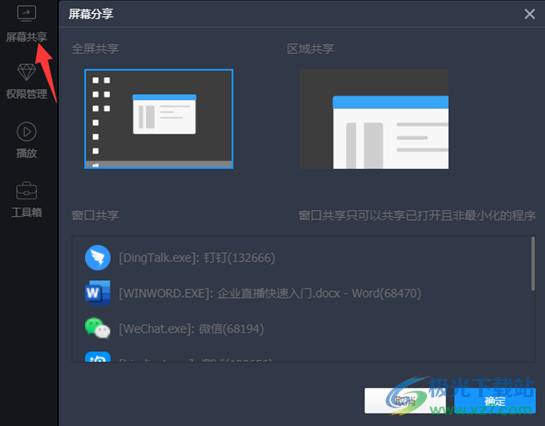 云端直播