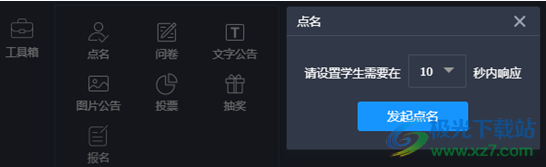 云端直播