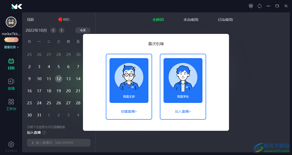 美刻云直播