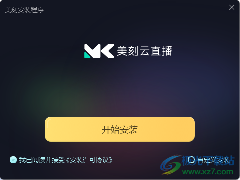 美刻云直播
