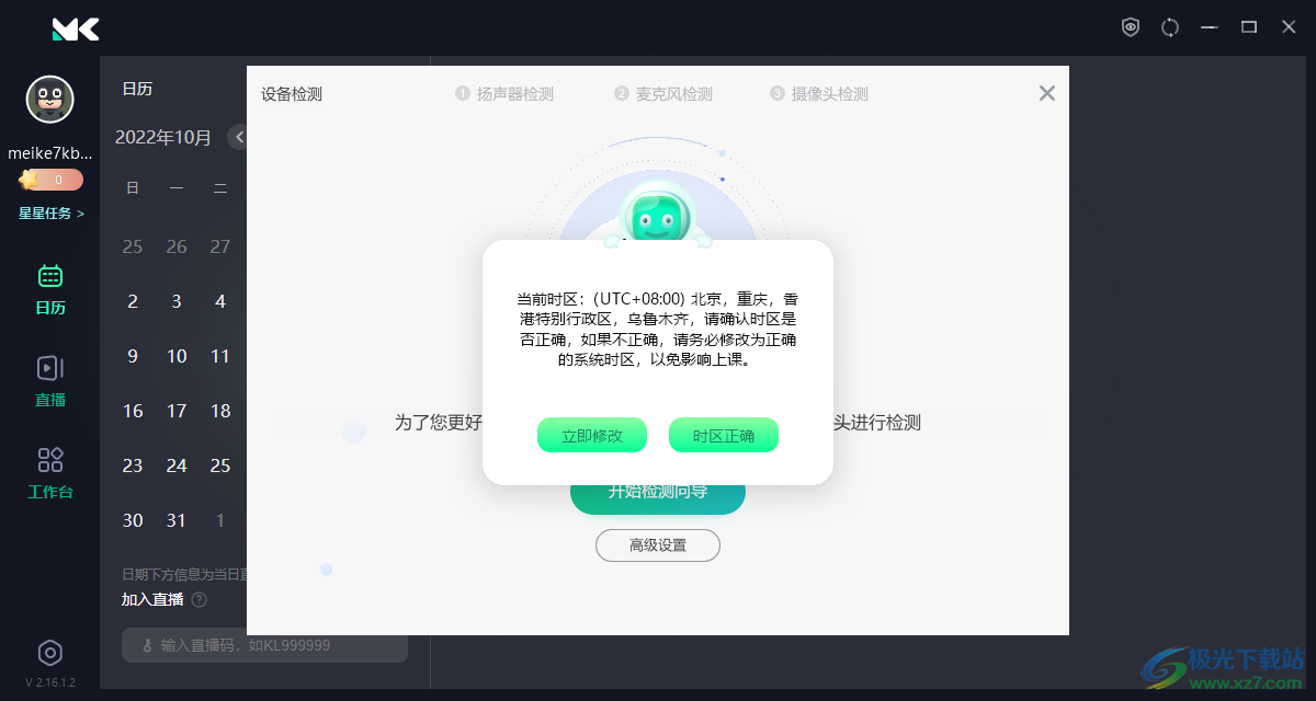 美刻云直播