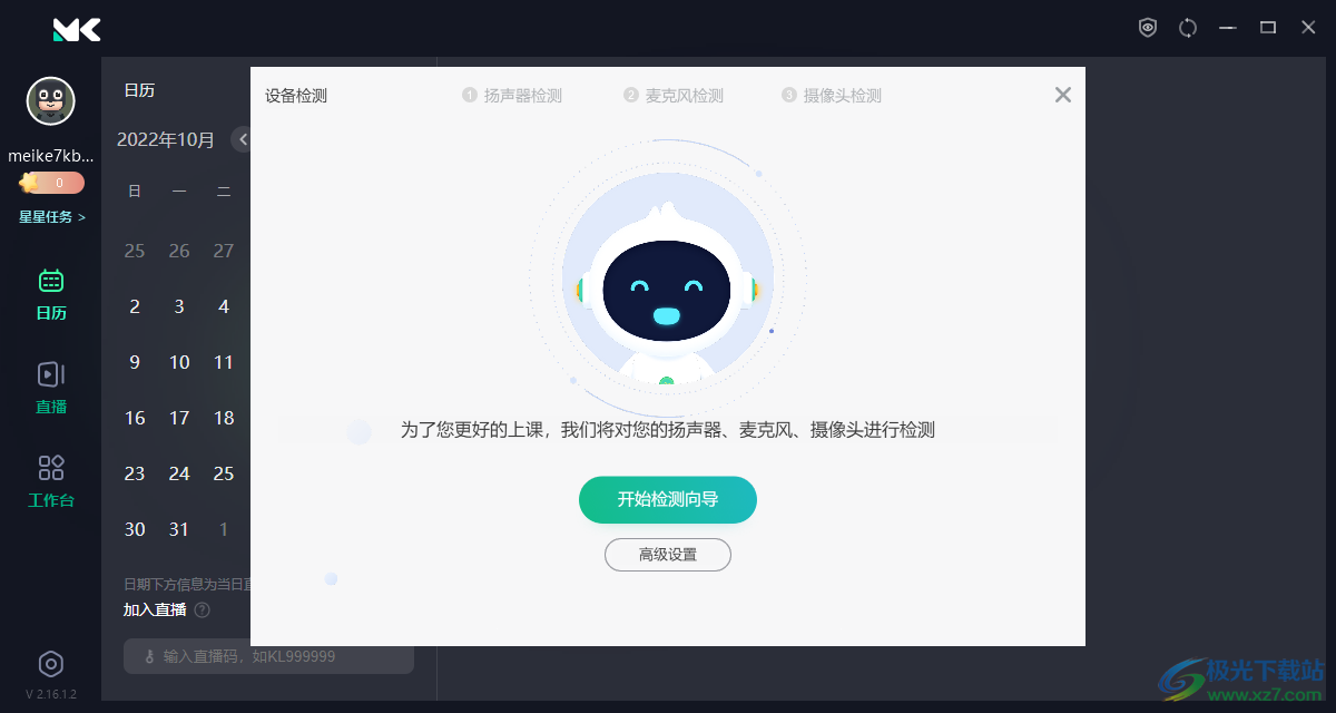 美刻云直播