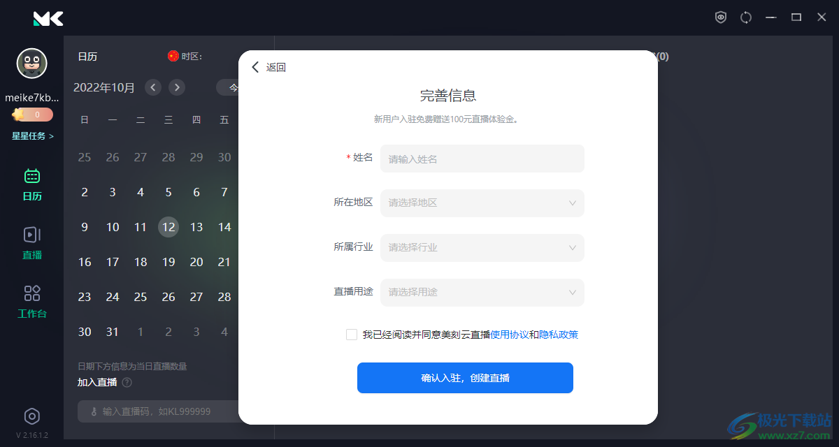 美刻云直播