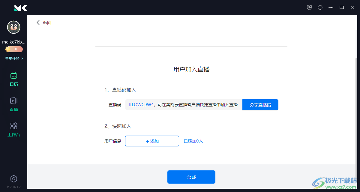 美刻云直播