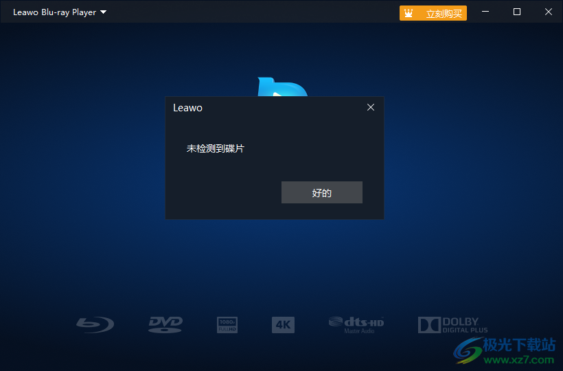 Leawo Blu-ray Player(Leawo蓝光播放器)