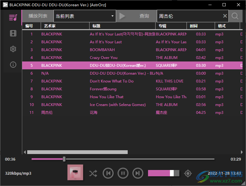 AstrOrz Player软件下载-AstrOrz极简播放器v2.2 绿色版