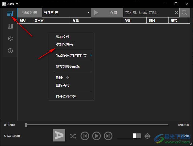 AstrOrz Player极简播放器