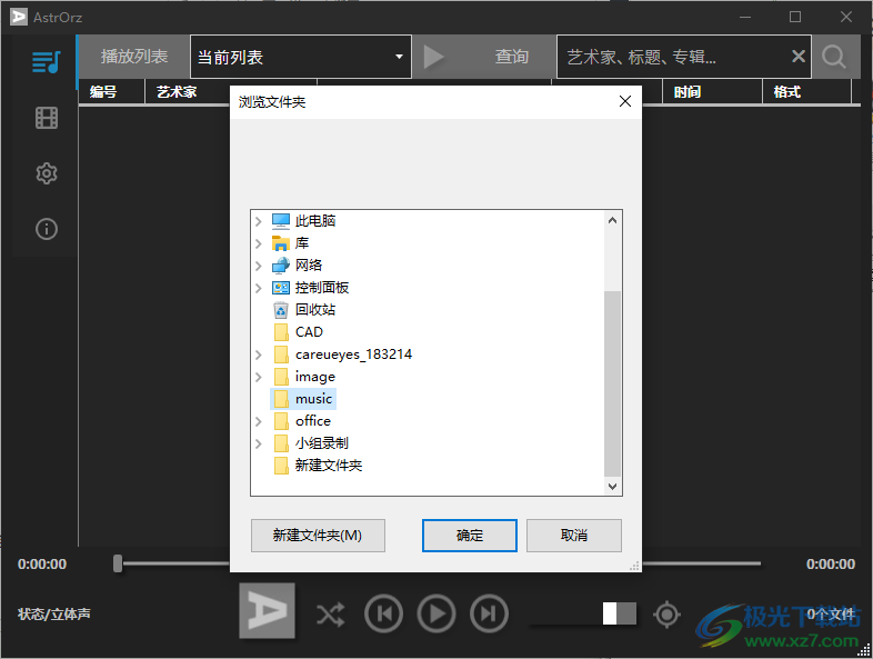 AstrOrz Player极简播放器