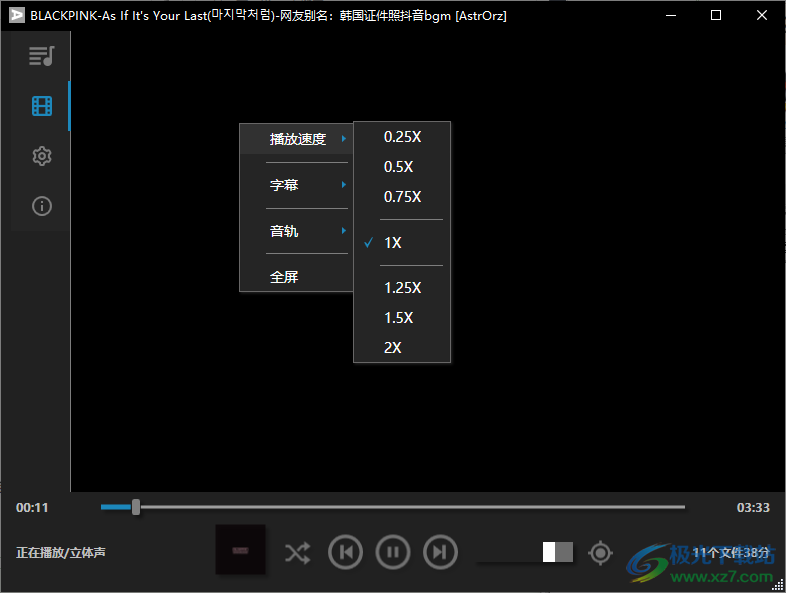 AstrOrz Player极简播放器