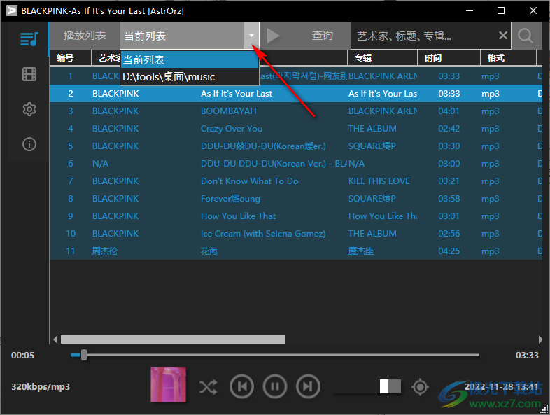 AstrOrz Player极简播放器