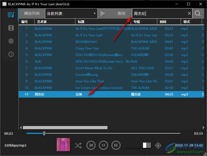 AstrOrz Player极简播放器