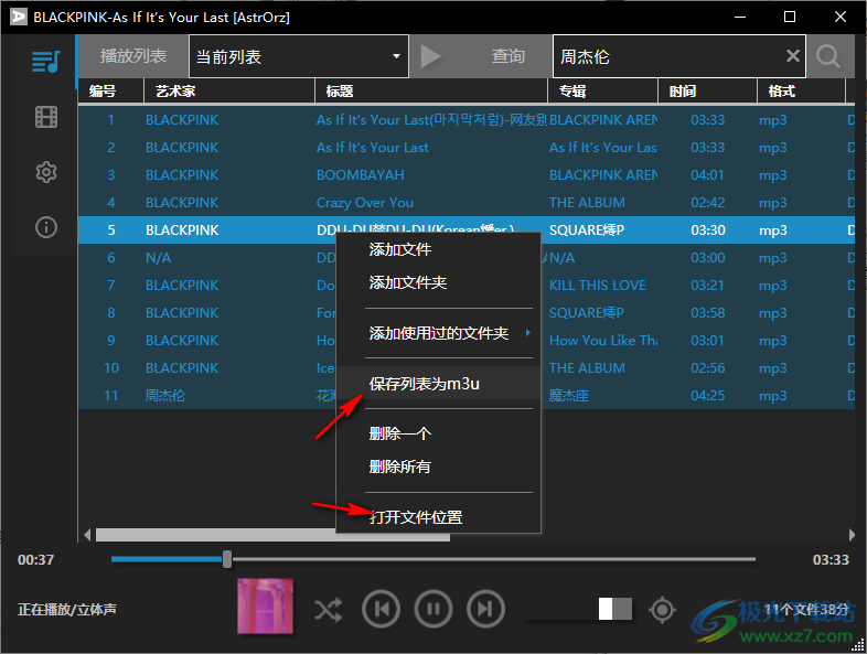 AstrOrz Player极简播放器