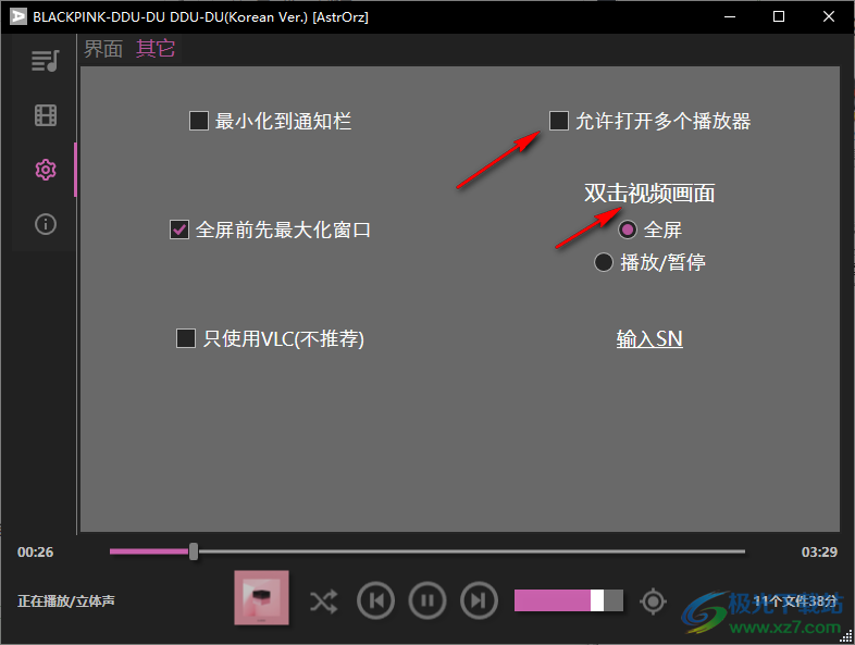 AstrOrz Player极简播放器