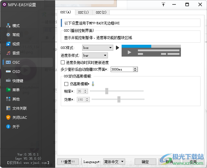 mpv easy player(优化版的mpv播放器)