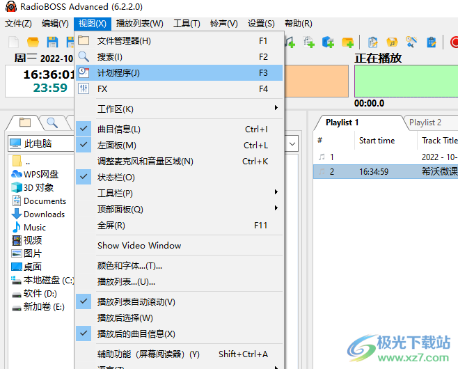 自动音乐播放器(RadioBOSS)