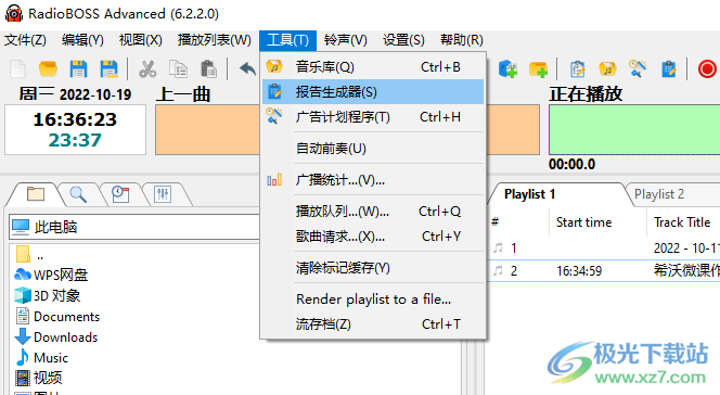 自动音乐播放器(RadioBOSS)