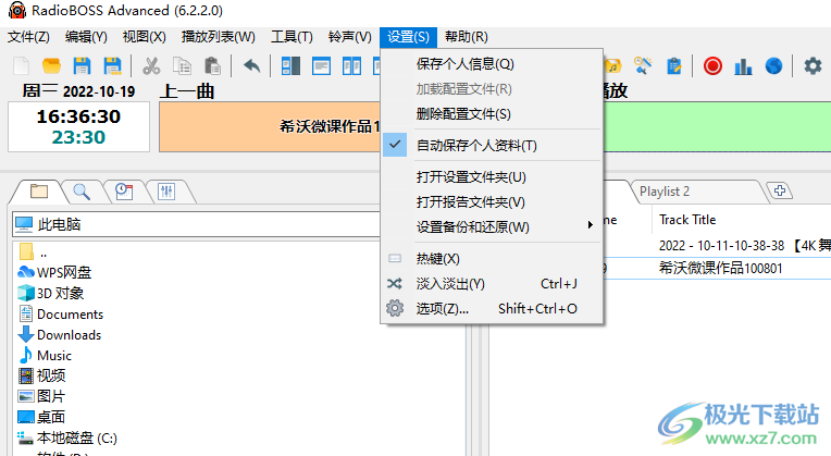 自动音乐播放器(RadioBOSS)