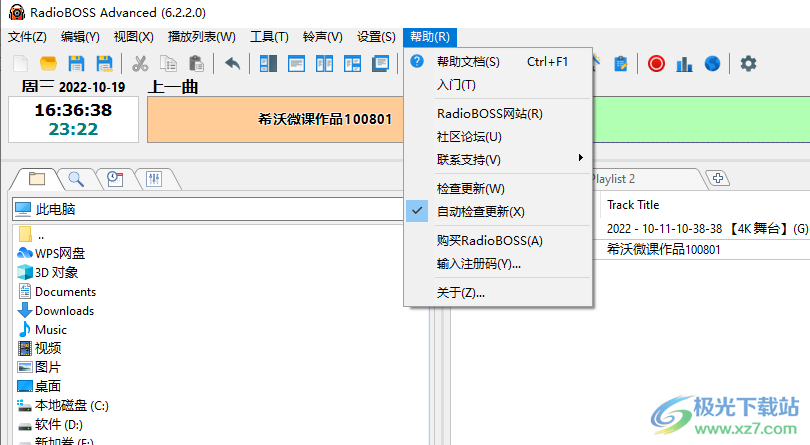 自动音乐播放器(RadioBOSS)