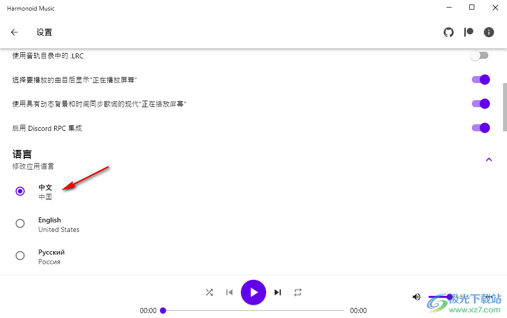 Harmonoid Music中文免费版(本地音乐播放器)