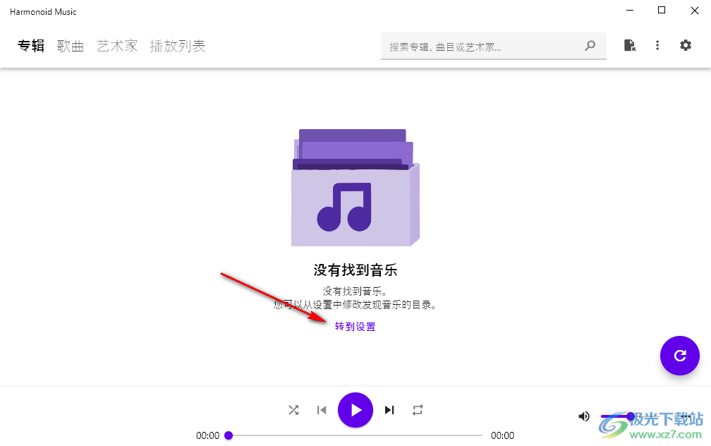 Harmonoid Music中文免费版(本地音乐播放器)