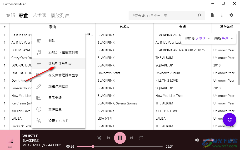 Harmonoid Music中文免费版(本地音乐播放器)
