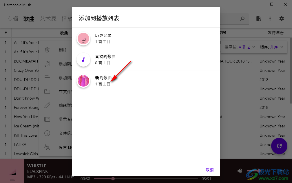 Harmonoid Music中文免费版(本地音乐播放器)