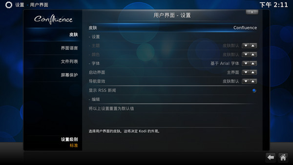 kodi播放器下载-kodi官方版v18.5 最新版