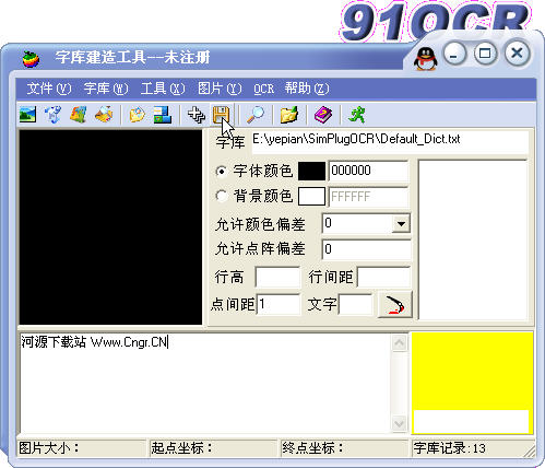91ocr文字识别电脑版