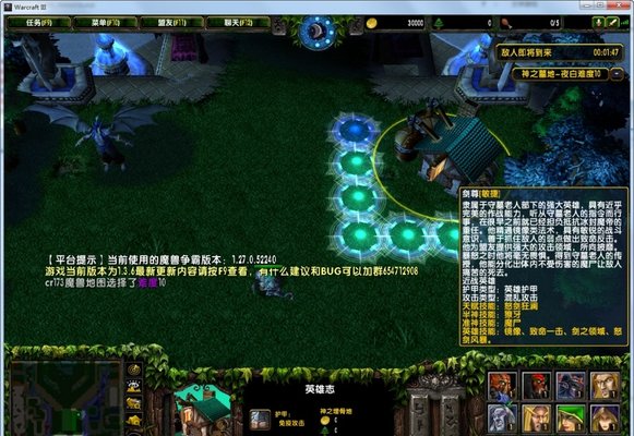 神之墓地夜白地图下载-魔兽地图神之墓地夜白官方版v1.42 正式版