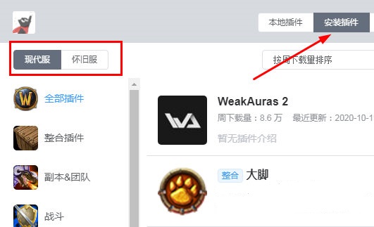 桃乐豆插件整合包