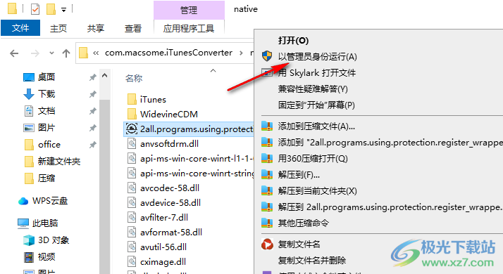 Macsome iTunes Converter(音乐下载器)