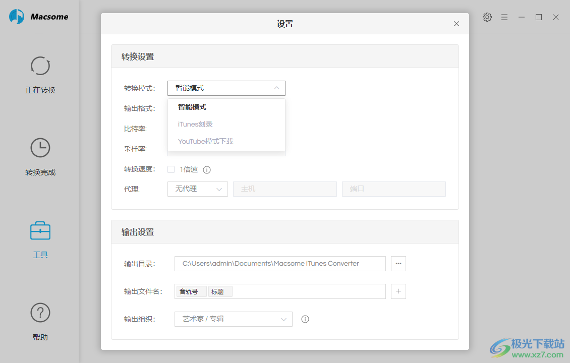 Macsome iTunes Converter(音乐下载器)