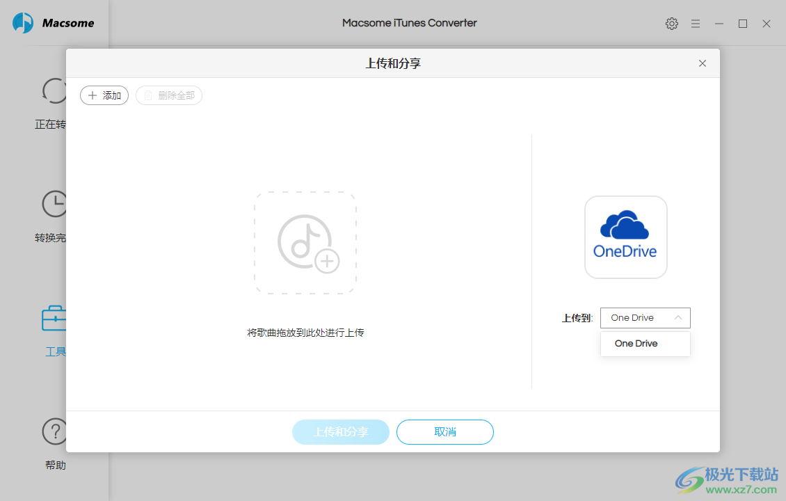 Macsome iTunes Converter(音乐下载器)