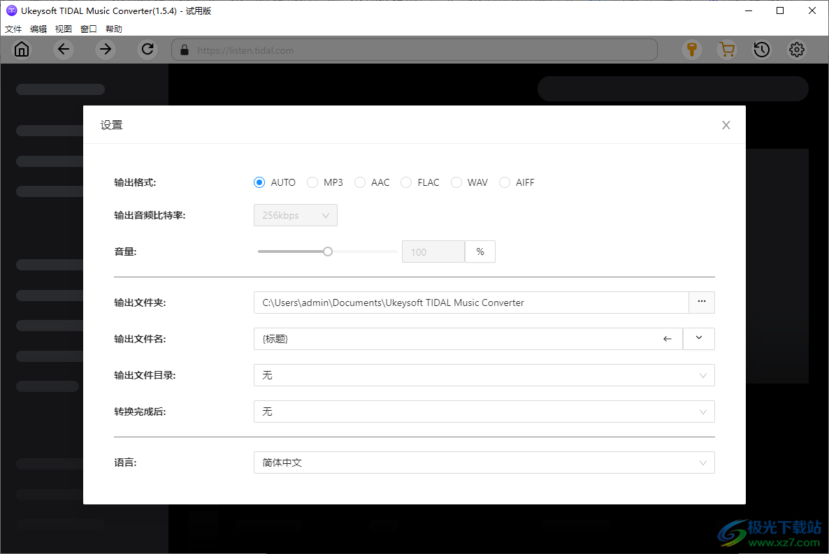 UkeySoft Tidal Music Converter软件下载-Tidal网站音乐下载器v1.5.4 官方版