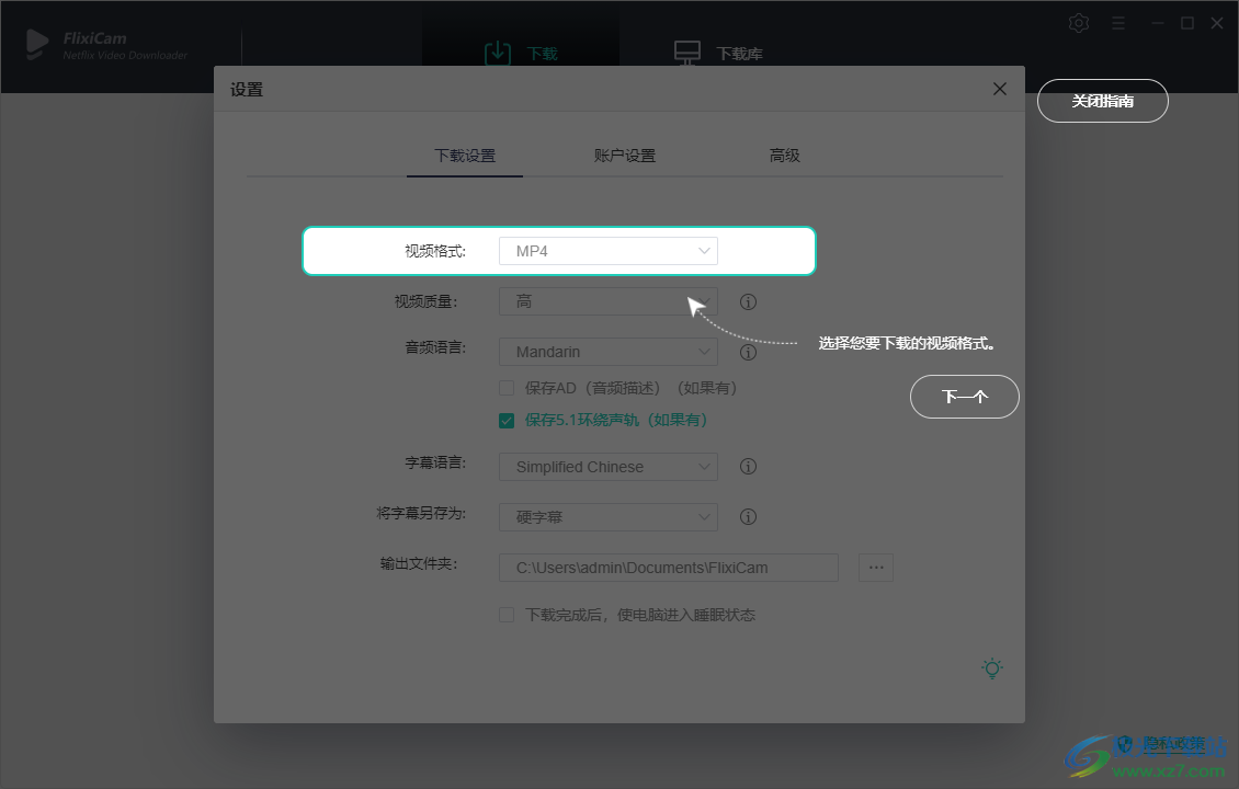 FlixiCam Netflix Video Downloader(视频下载器)