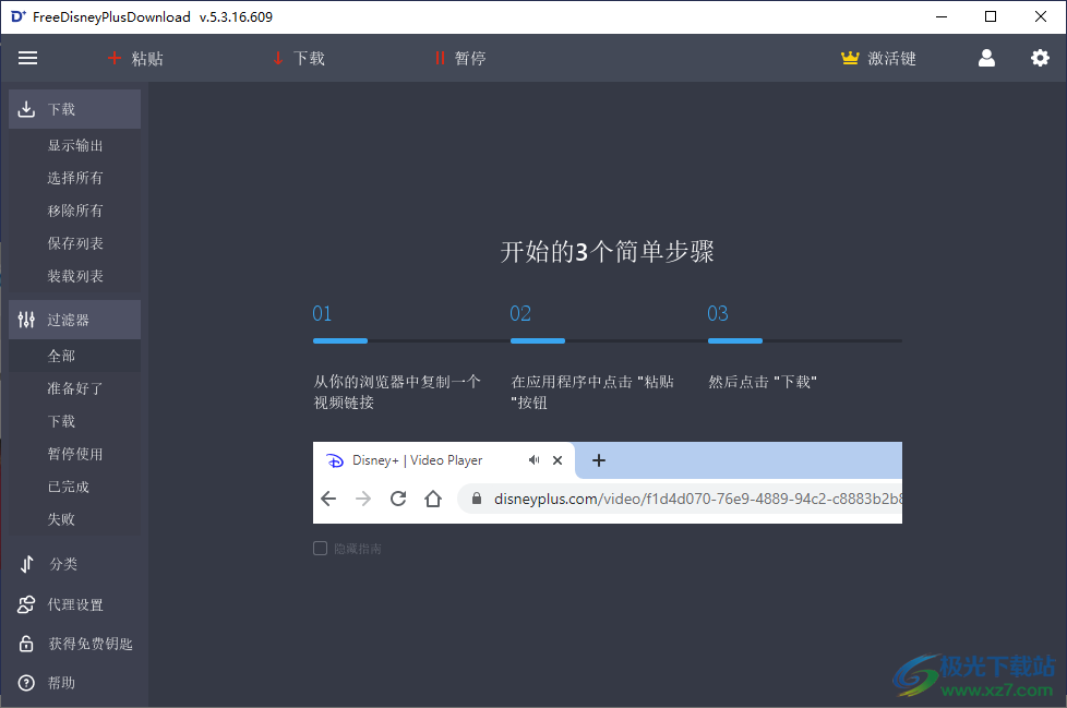 Free Disney Plus Download(迪士尼视频下载器)