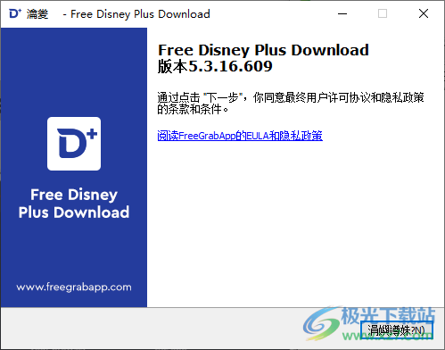 Free Disney Plus Download(迪士尼视频下载器)