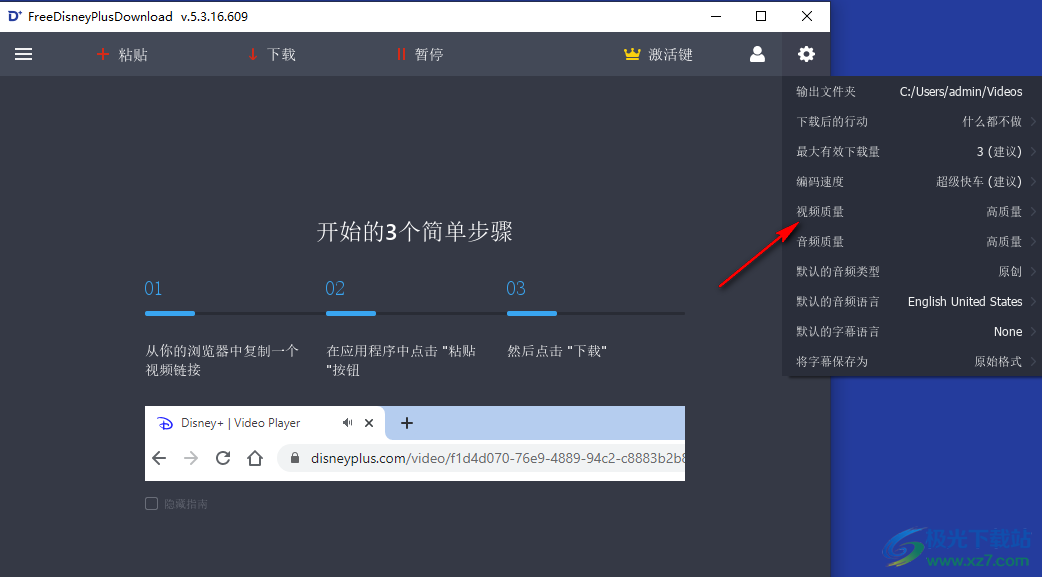 Free Disney Plus Download(迪士尼视频下载器)