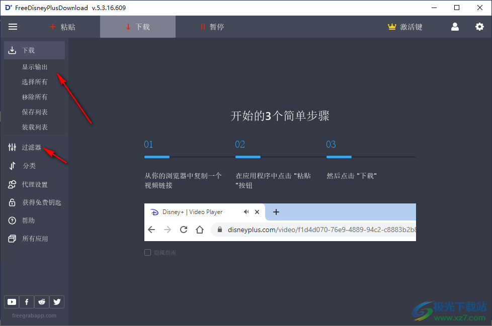 Free Disney Plus Download(迪士尼视频下载器)
