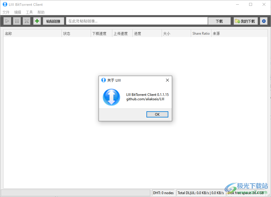 LIII BitTorrent Client(开源文件下载器)