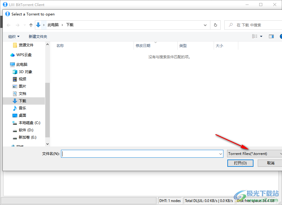 LIII BitTorrent Client(开源文件下载器)