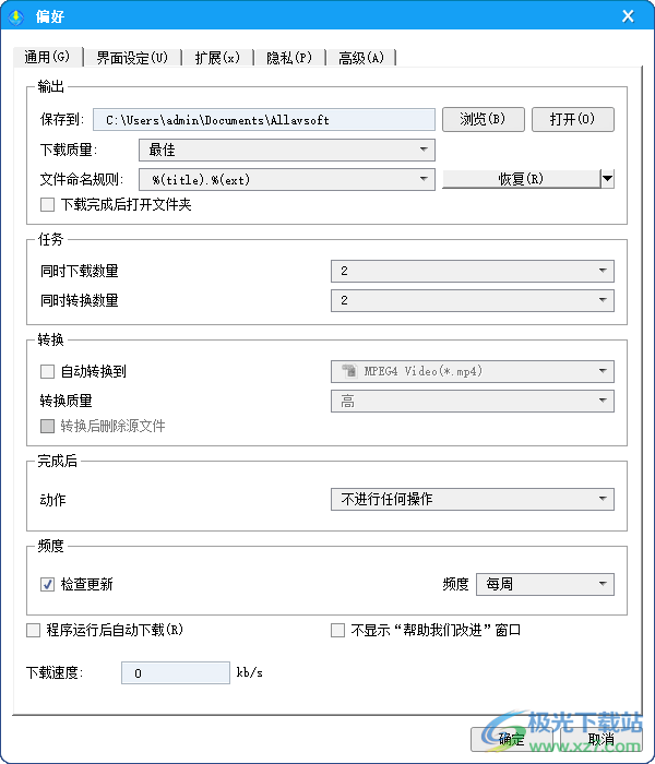 Allavsoft(免费视频下载软件)