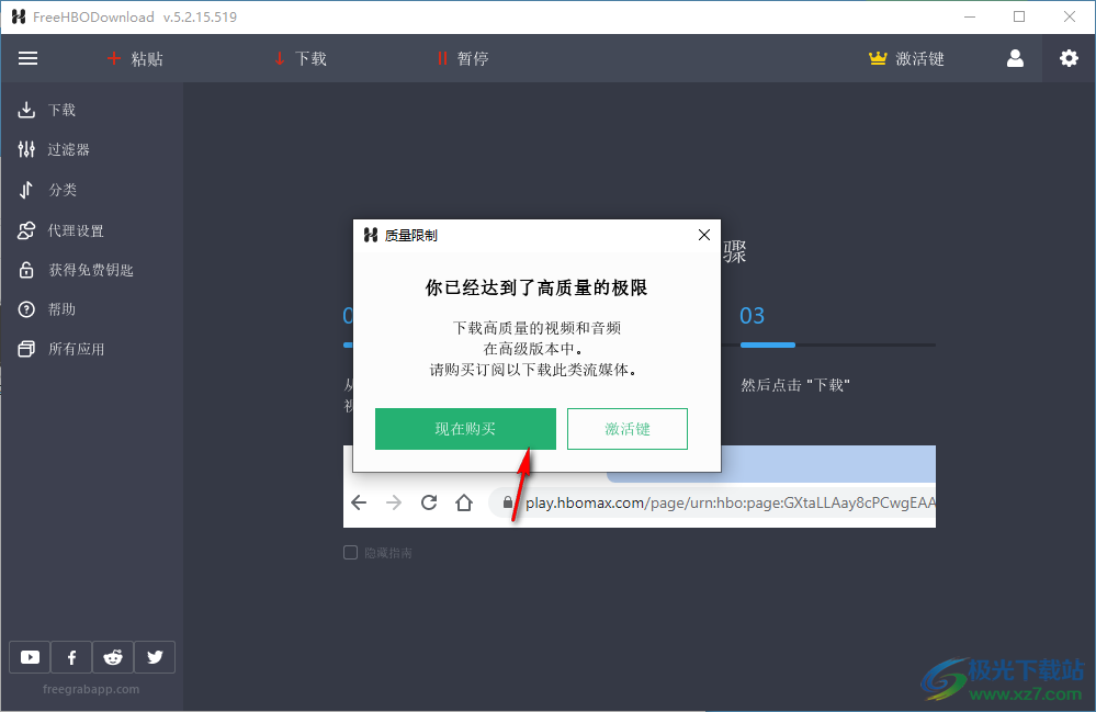Free HBO Download(视频下载器)