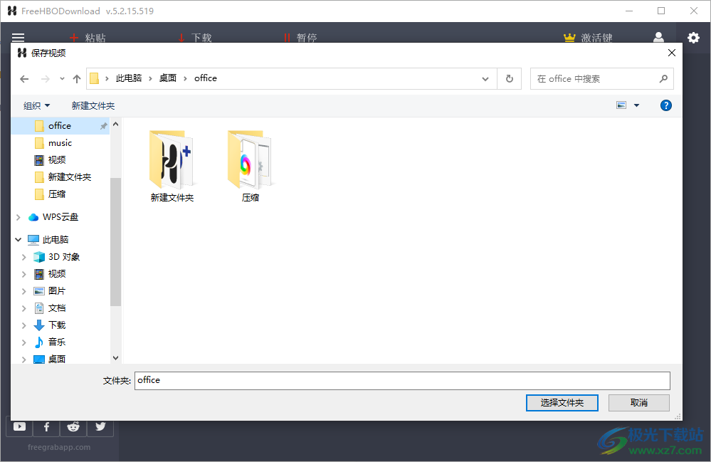 Free HBO Download(视频下载器)