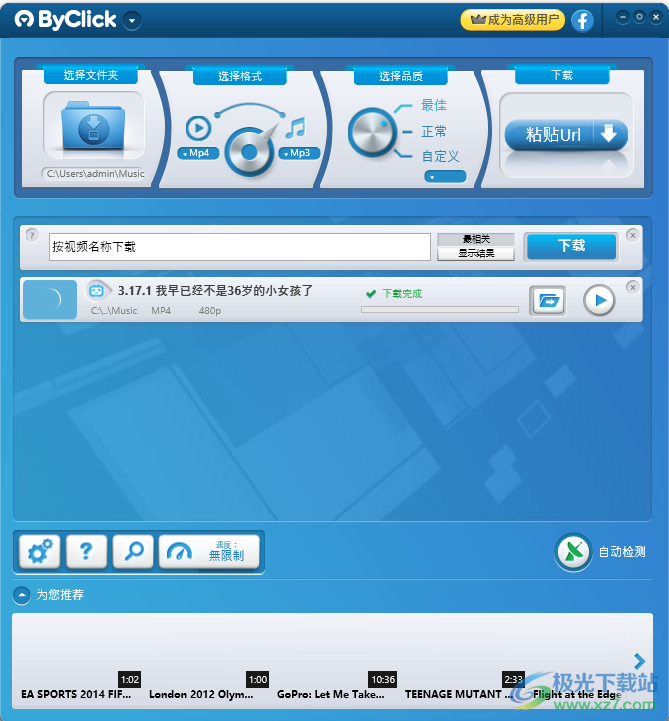 ByClick(视频下载工具)