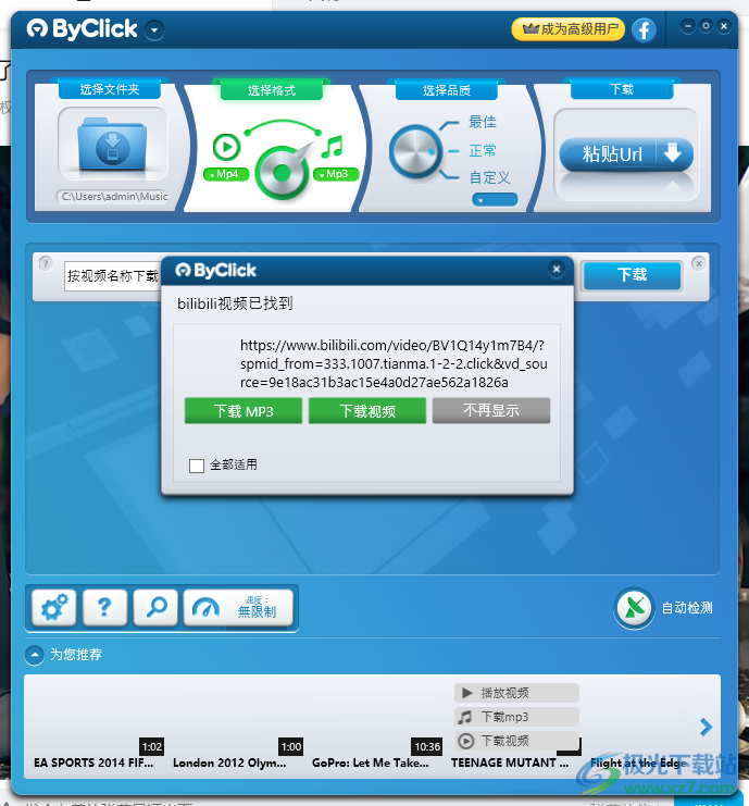 ByClick(视频下载工具)